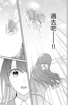 Page 284 of isekai de migawarihime ninari haou ni ubawaremashita ​| 在异世界成为了替身公主被霸王掳走了 1-12 end