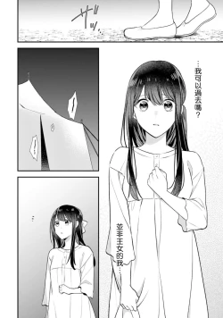 Page 299 of isekai de migawarihime ninari haou ni ubawaremashita ​| 在异世界成为了替身公主被霸王掳走了 1-12 end