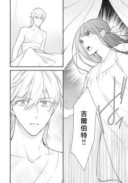 Page 301 of isekai de migawarihime ninari haou ni ubawaremashita ​| 在异世界成为了替身公主被霸王掳走了 1-12 end