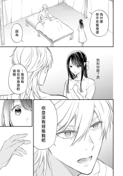 Page 302 of isekai de migawarihime ninari haou ni ubawaremashita ​| 在异世界成为了替身公主被霸王掳走了 1-12 end