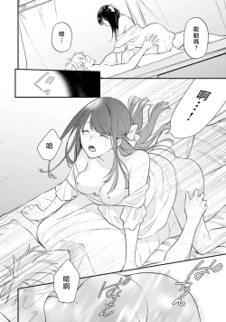 Page 319 of isekai de migawarihime ninari haou ni ubawaremashita ​| 在异世界成为了替身公主被霸王掳走了 1-12 end