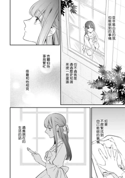 Page 335 of isekai de migawarihime ninari haou ni ubawaremashita ​| 在异世界成为了替身公主被霸王掳走了 1-12 end