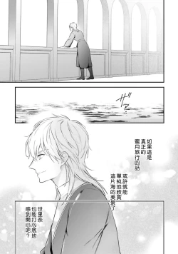 Page 401 of isekai de migawarihime ninari haou ni ubawaremashita ​| 在异世界成为了替身公主被霸王掳走了 1-12 end