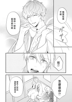 Page 412 of isekai de migawarihime ninari haou ni ubawaremashita ​| 在异世界成为了替身公主被霸王掳走了 1-12 end