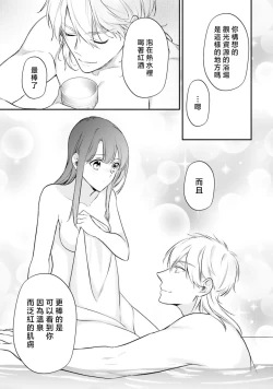 Page 417 of isekai de migawarihime ninari haou ni ubawaremashita ​| 在异世界成为了替身公主被霸王掳走了 1-12 end