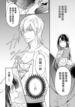 Page 43 of isekai de migawarihime ninari haou ni ubawaremashita ​| 在异世界成为了替身公主被霸王掳走了 1-12 end