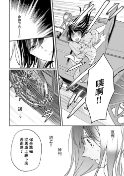 Page 75 of isekai de migawarihime ninari haou ni ubawaremashita ​| 在异世界成为了替身公主被霸王掳走了 1-12 end