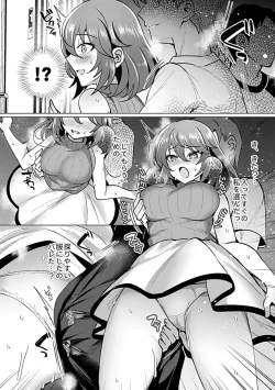 Page 10 of Bessatsu COMIC GEE Anthology Yurusanai Yurusarenai!! Kindan no Chikan Koui Anthology Dai 2 Dan Chikan Kinroku!!