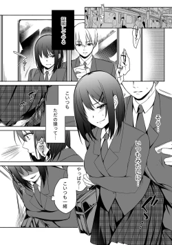 Page 118 of Bessatsu COMIC GEE Anthology Yurusanai Yurusarenai!! Kindan no Chikan Koui Anthology Dai 2 Dan Chikan Kinroku!!