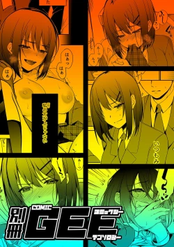 Page 129 of Bessatsu COMIC GEE Anthology Yurusanai Yurusarenai!! Kindan no Chikan Koui Anthology Dai 2 Dan Chikan Kinroku!!