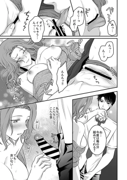 Page 29 of Bessatsu COMIC GEE Anthology Yurusanai Yurusarenai!! Kindan no Chikan Koui Anthology Dai 2 Dan Chikan Kinroku!!