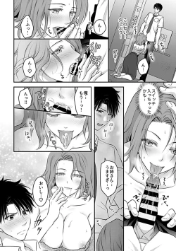 Page 30 of Bessatsu COMIC GEE Anthology Yurusanai Yurusarenai!! Kindan no Chikan Koui Anthology Dai 2 Dan Chikan Kinroku!!