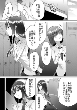 Page 42 of Bessatsu COMIC GEE Anthology Yurusanai Yurusarenai!! Kindan no Chikan Koui Anthology Dai 2 Dan Chikan Kinroku!!