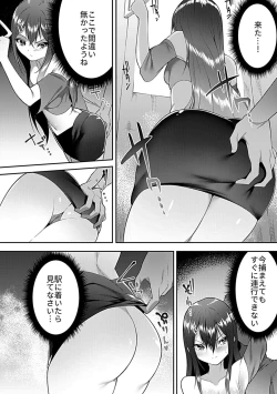 Page 44 of Bessatsu COMIC GEE Anthology Yurusanai Yurusarenai!! Kindan no Chikan Koui Anthology Dai 2 Dan Chikan Kinroku!!
