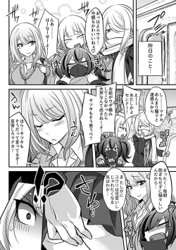 Page 60 of Bessatsu COMIC GEE Anthology Yurusanai Yurusarenai!! Kindan no Chikan Koui Anthology Dai 2 Dan Chikan Kinroku!!