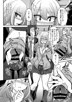 Page 66 of Bessatsu COMIC GEE Anthology Yurusanai Yurusarenai!! Kindan no Chikan Koui Anthology Dai 2 Dan Chikan Kinroku!!