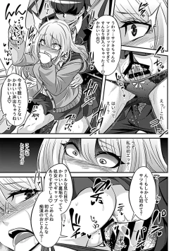 Page 69 of Bessatsu COMIC GEE Anthology Yurusanai Yurusarenai!! Kindan no Chikan Koui Anthology Dai 2 Dan Chikan Kinroku!!