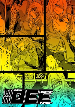 Page 75 of Bessatsu COMIC GEE Anthology Yurusanai Yurusarenai!! Kindan no Chikan Koui Anthology Dai 2 Dan Chikan Kinroku!!