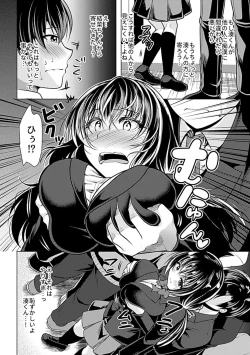 Page 80 of Bessatsu COMIC GEE Anthology Yurusanai Yurusarenai!! Kindan no Chikan Koui Anthology Dai 2 Dan Chikan Kinroku!!