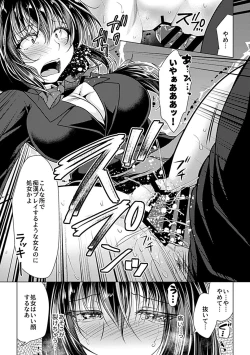 Page 85 of Bessatsu COMIC GEE Anthology Yurusanai Yurusarenai!! Kindan no Chikan Koui Anthology Dai 2 Dan Chikan Kinroku!!