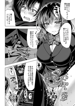 Page 86 of Bessatsu COMIC GEE Anthology Yurusanai Yurusarenai!! Kindan no Chikan Koui Anthology Dai 2 Dan Chikan Kinroku!!