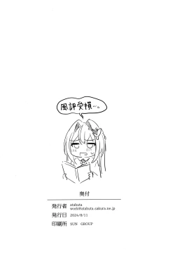 Page 26 of Gomen ne. | 對不起哦。