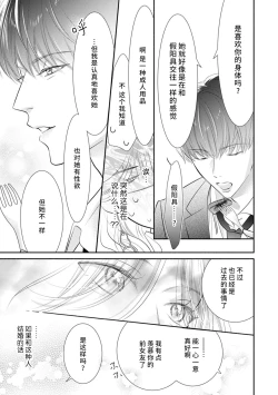 Page 6 of apuri de atta futsumen wa kemono ni natte watashi o kaihatsu suru | 在app上约到的普男变成野兽开发我的身体