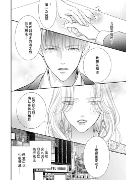 Page 7 of apuri de atta futsumen wa kemono ni natte watashi o kaihatsu suru | 在app上约到的普男变成野兽开发我的身体