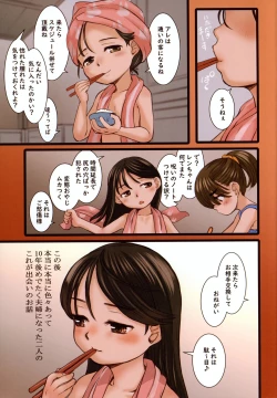 Page 44 of Kobanerou e Youkoso