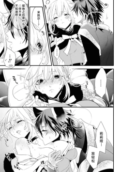 Page 22 of hatsujo no netsu wa subete o tokasu| 发情期的热度能融化一切 ～沉浸在狼王子的溺爱之中 ～