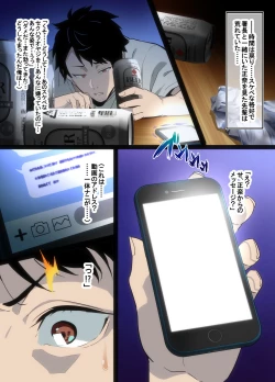 Page 28 of Kouhai Police