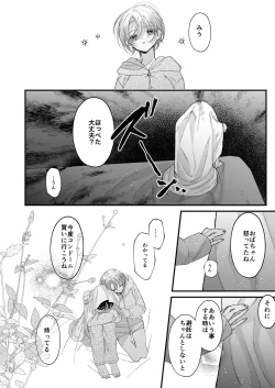 Page 11 of Hinadori no Musou II - Dreaming of a baby bird