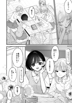 Page 19 of Hinadori no Musou II - Dreaming of a baby bird