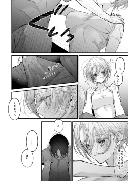 Page 27 of Hinadori no Musou II - Dreaming of a baby bird