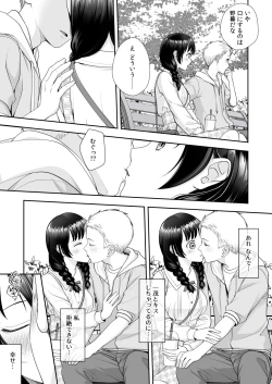 Page 19 of TS Jinsei Yarinaoshiki!!