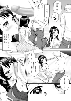Page 26 of TS Jinsei Yarinaoshiki!!