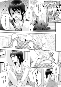 Page 7 of TS Jinsei Yarinaoshiki!!