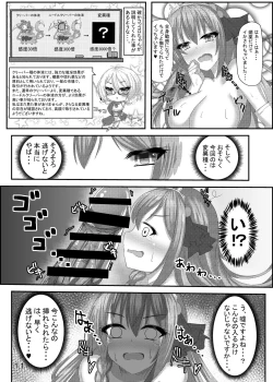 Page 12 of Falling princess