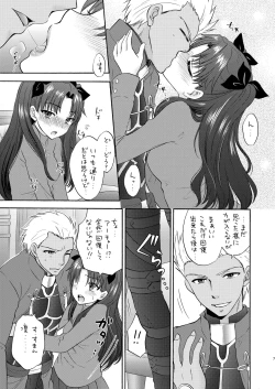 Page 7 of Masquerade night