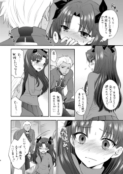 Page 8 of Masquerade night