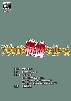 Page 22 of Avalon Tokumori My Room