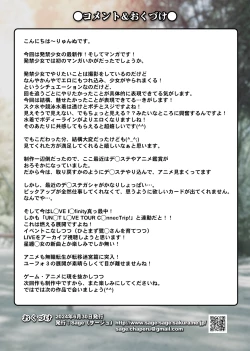 Page 42 of Hakkin Shoujo