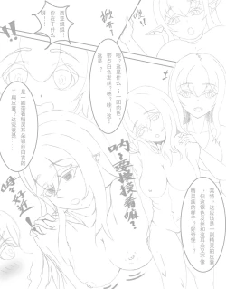 Page 2 of Me, my sister and the devil skinsuit