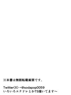 Page 24 of Shouwaru TS Musume o Shokushu de Wakaraseru Hon