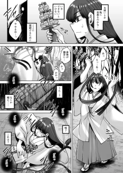 Page 28 of Kamimachi Iede Musume Honmono no Kami ni Hirowareru Sono Ni