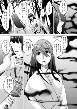 Page 30 of Kamimachi Iede Musume Honmono no Kami ni Hirowareru Sono Ni
