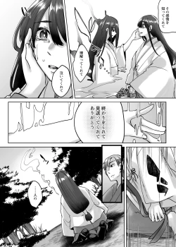 Page 31 of Kamimachi Iede Musume Honmono no Kami ni Hirowareru Sono Ni