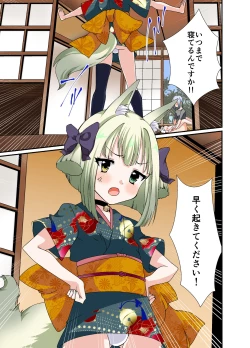 Page 17 of Choroi ne Ookami-chan Girl Meets Femboy