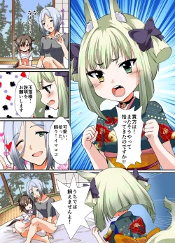 Page 19 of Choroi ne Ookami-chan Girl Meets Femboy