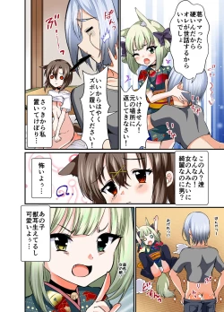 Page 20 of Choroi ne Ookami-chan Girl Meets Femboy